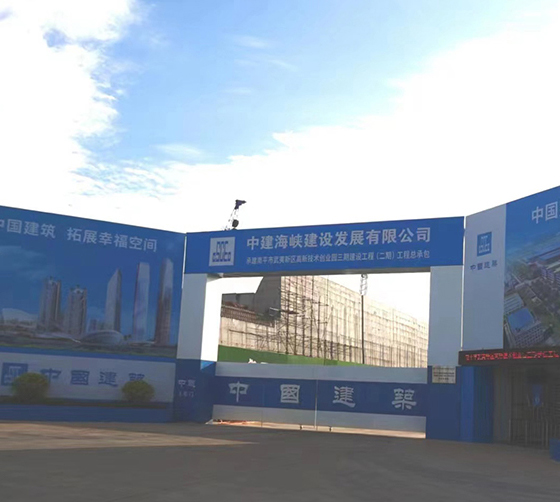 創業園三期建設工程（二期）